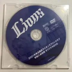 2021年埼玉西武ライオンズファンクラブ早期入会特典 オリジナルDVD