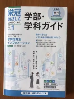 栄冠めざして　2026年度入試