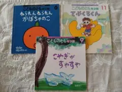 B.こどものとも年少版　まとめ売り