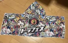 虎フェス　ポンチョ　配布