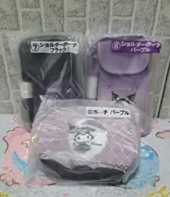 新品 クロミ ポーチ 3点セット サンリオ 当たりくじ