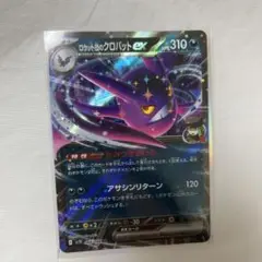 ポケモンカード ロケット団のクロバットex HP310 RR