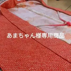 羽織鹿の子絞り羽織紐付き