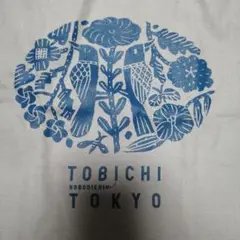 鹿児島睦 ほぼ日