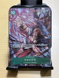 受け継がれる意志　シャンクスパラレル