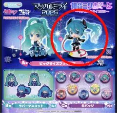 初音ミク マジカルミライ 2025 初音ミクあそーと フィギュア 2014