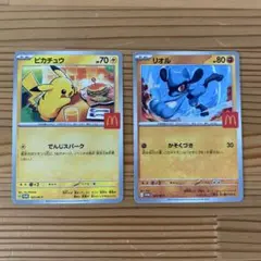 マクドナルド　ハッピーセット　ポケモンカード　ピカチュウ リオル まとめ売り