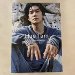 中島裕翔　写真集 Hue l am