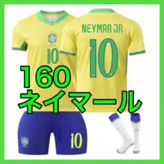 ブラジル代表　160cm　最新　３点　ネイマール　キッズ　サッカーユニフォーム