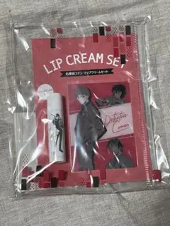 名探偵コナン　リップクリームセット　赤井秀一