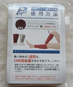 ピースエイト ふくらはぎ用 ふくらはぎ周り20cm～55cm ベージュ