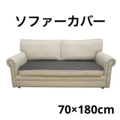 傷や汚れ防止❣️ソファーカバー 長方形 滑り止め加工 ダークグレー 新品未使用品