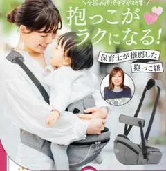 ヒップシート　コペルタ正規品　だっこひも　新品未使用