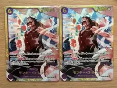 ワンピースカード　モンキー・D・ルフィ SEC 2枚