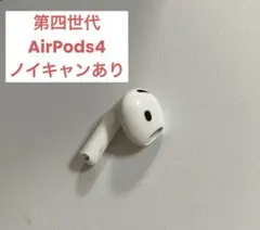 2025年最新】AirPods4 ノイズキャンセリング 左の人気アイテム