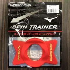 MIZUNO スピントレーナー　レッド