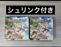 2025年最新】楽園ドラゴーナシュリンク付きの人気アイテム