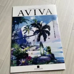 【新品】アールビバン　雑誌