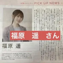 福原遥さん　サンデー福岡　2025.08.09