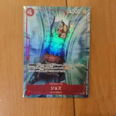 ジョズパラレル
