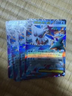 ポケモンカード　メガユキノオーex RR 4枚