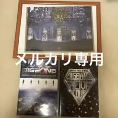 BIGBANG DVD2本
