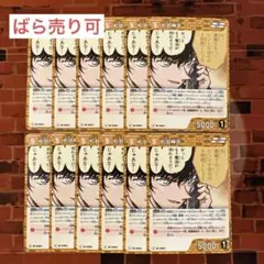 コナン TCG 松田陣平 C / 0462 B04077 12枚