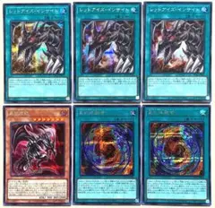 遊戯王 レッドアイズインサイト 真紅き魂 真紅眼融合 シークレット シク e