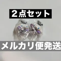 サンリオ　ガチャ　こあくま　シナモン　２点セット
