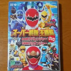 爆竜戦隊アバレンジャーVSハリケンジャー [DVD] [DVD] (2004) 特撮(映像); 西興一朗; 冨田翔; いとうあいこ; 阿部薫; 塩谷瞬 cm3dmju Amazon.co.jp: 爆竜戦隊アバレンジャーVSハリケンジャー [DVD