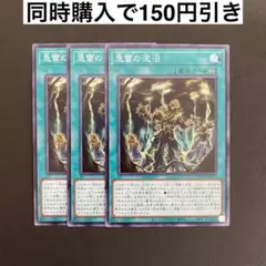 遊戯王　DUAD-JP072 急雷の泥沼　N 3枚セット
