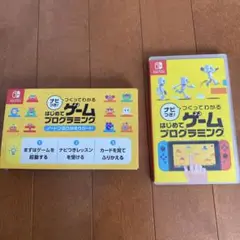 中古　Nintendo Switchはじめてゲームプログラミング　ソフト＆カード