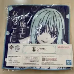 転生したらスライムだった件　ハンドタオル