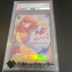 【PSA10】ゼウス プロモ ナミ バンダイフェス b340 PSA10】ゼウス プロモ ナミ バンダイフェス b340 - メルカリ