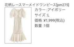 GRL ワンピース