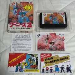 グーニーズ2 フラッテリー最後の挑戦GOONIESⅡ ファミコン 箱付 説明書