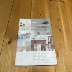 吉原理映さんの手作りで楽しむナチュラルインテリア