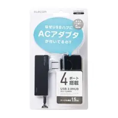 ELECOM USBハブ（U2H-AN4S）