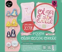 OLGA GOOSE CANDLE POUCT シープラ限定