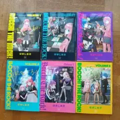 ぼっち・ざ・ろっく 6巻セット