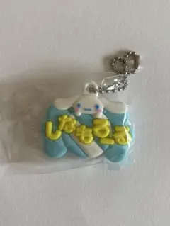 サンリオキャラクターズ　メルヘン工房　おなまえホルダー　シナモロール①