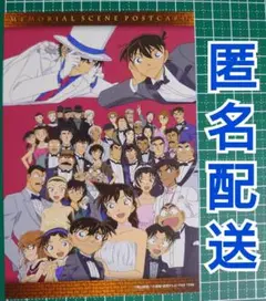 怪盗キッド＆工藤新一＆オールスターズ★ポストカード★コナンランド