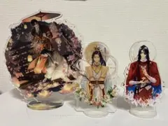 天官賜福　アクスタ　セット