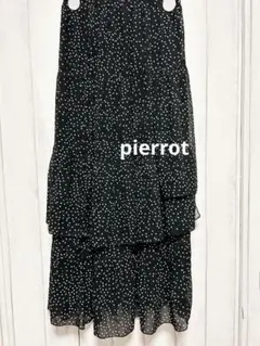 pierrot 黒と白の水玉模様 ティアードロングスカート