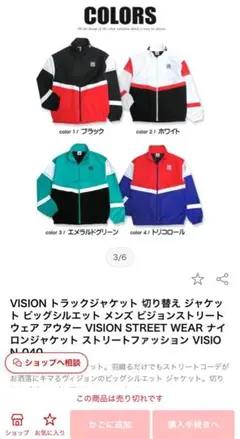 VISION STREET WEAR トラックジャケットM