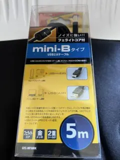 USB 2.0 mini-Bケーブル 5m フェライトコア付