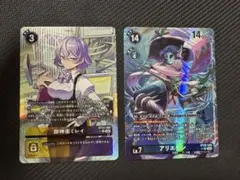 御神楽ミレイ　アリエモン　パラレル2枚セット