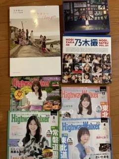 乃木坂46写真集 CD・DVD、高速道路雑誌・西野七瀬、山崎怜奈、松村沙友理７点