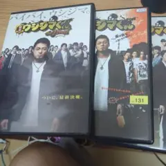 闇金ウシジマくん4本セット