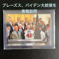 ブレーブス 2022 Topps ホワイトハウス表敬訪問、バイデン大統領と面会